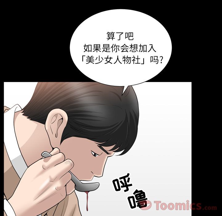 善良的她[h漫]韩漫全集-善良的她-第 16 章无删减无遮挡章节图片 