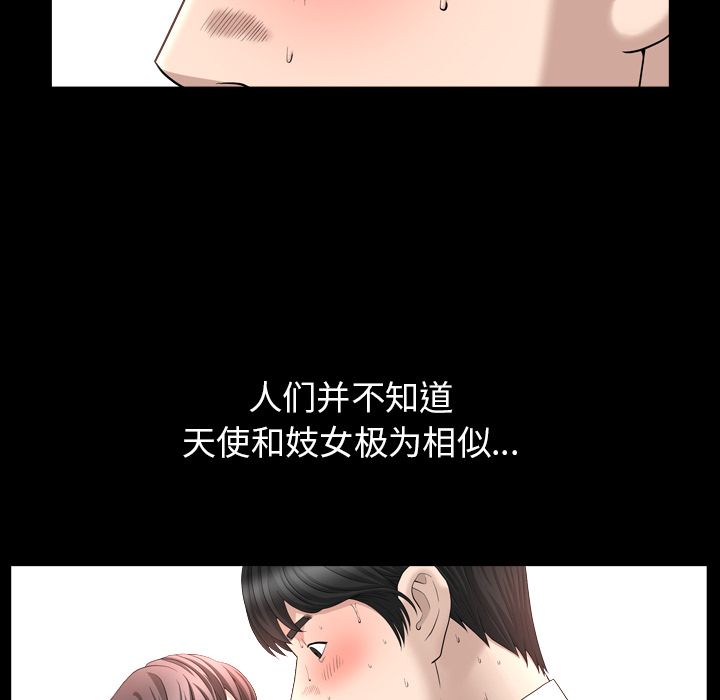 善良的她[h漫]韩漫全集-善良的她-第 16 章无删减无遮挡章节图片 