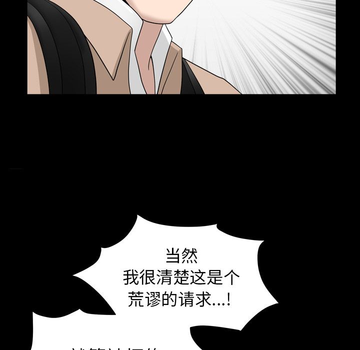 善良的她[h漫]韩漫全集-善良的她-第 16 章无删减无遮挡章节图片 