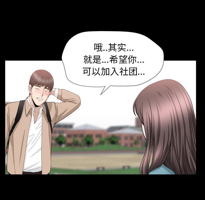 善良的她[h漫]韩漫全集-善良的她-第 16 章无删减无遮挡章节图片 