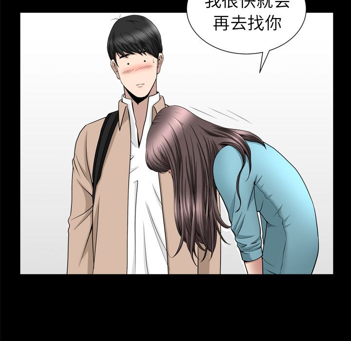 善良的她[h漫]韩漫全集-善良的她-第 17 章无删减无遮挡章节图片 