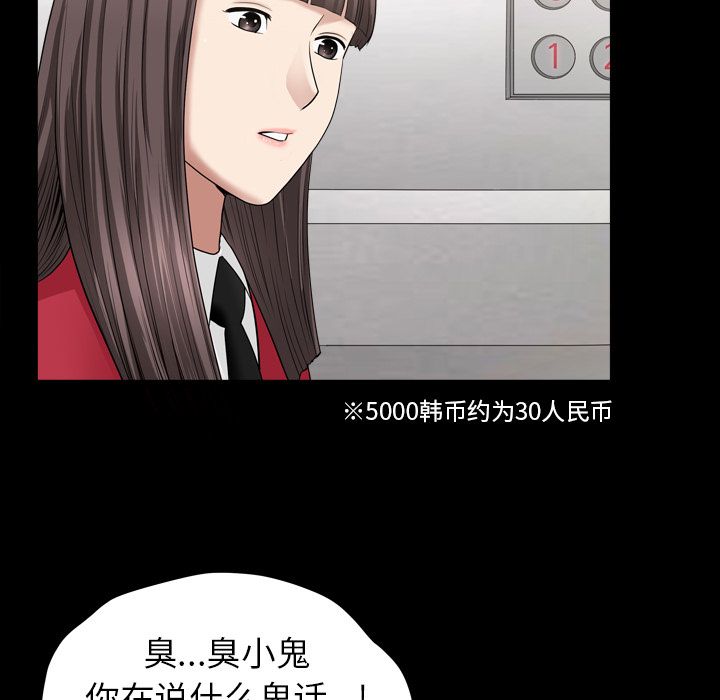 善良的她[h漫]韩漫全集-善良的她-第 17 章无删减无遮挡章节图片 