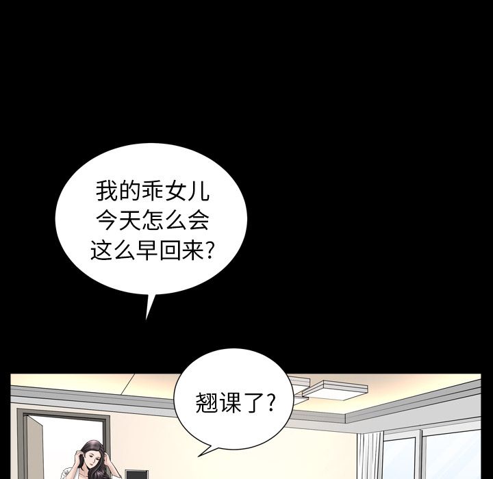 善良的她[h漫]韩漫全集-善良的她-第 17 章无删减无遮挡章节图片 