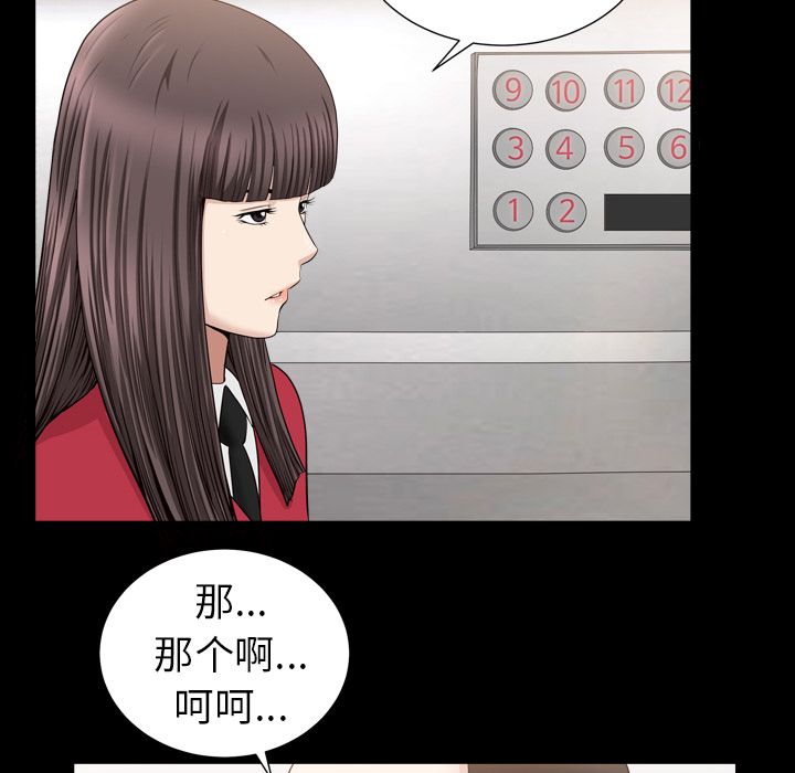 善良的她[h漫]韩漫全集-善良的她-第 17 章无删减无遮挡章节图片 