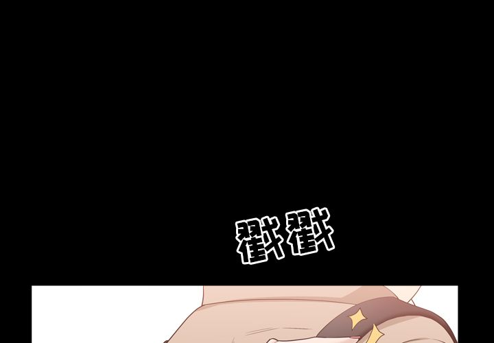 善良的她[h漫]韩漫全集-善良的她-第 17 章无删减无遮挡章节图片 