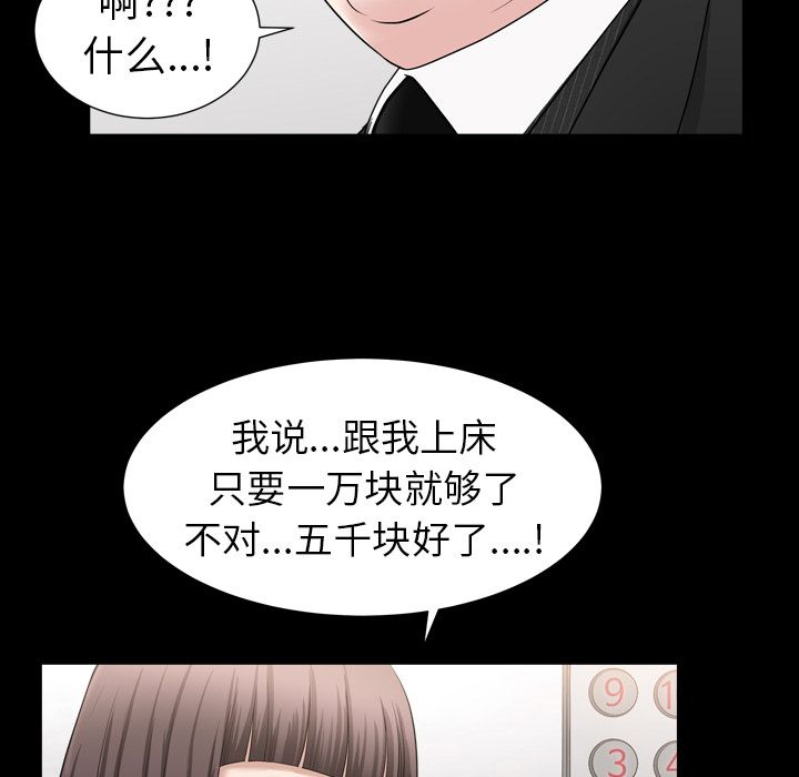 善良的她[h漫]韩漫全集-善良的她-第 17 章无删减无遮挡章节图片 