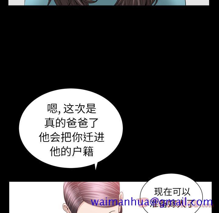 善良的她[h漫]韩漫全集-善良的她-第 17 章无删减无遮挡章节图片 