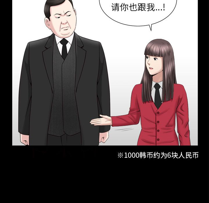 善良的她[h漫]韩漫全集-善良的她-第 17 章无删减无遮挡章节图片 