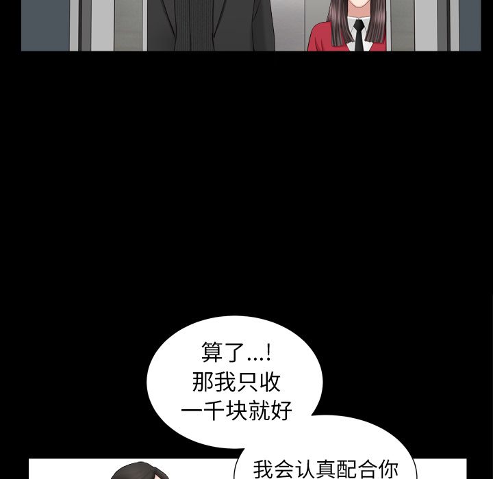 善良的她[h漫]韩漫全集-善良的她-第 17 章无删减无遮挡章节图片 