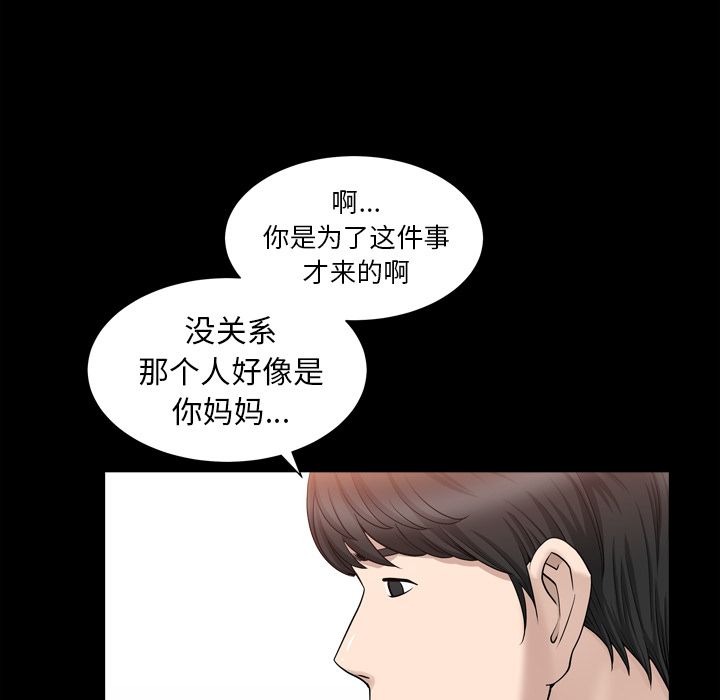 善良的她[h漫]韩漫全集-善良的她-第 18 章无删减无遮挡章节图片 
