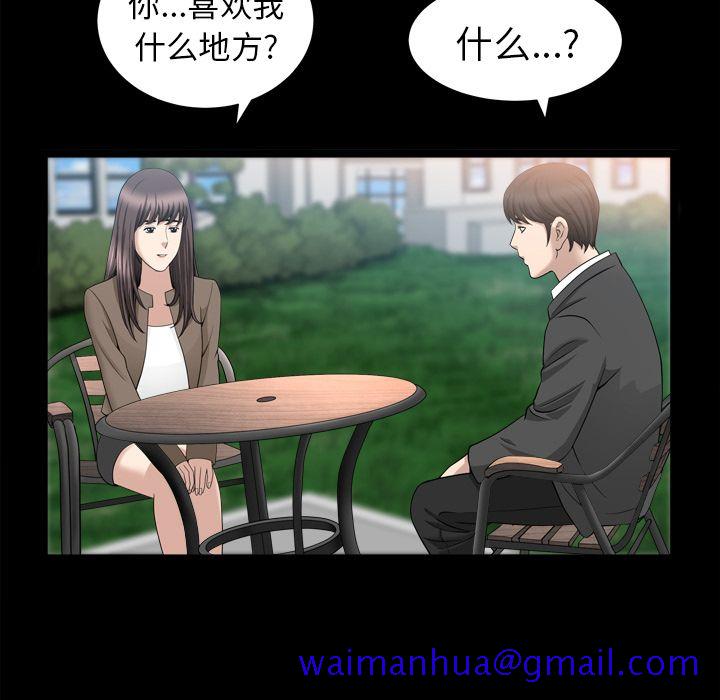 善良的她[h漫]韩漫全集-善良的她-第 18 章无删减无遮挡章节图片 