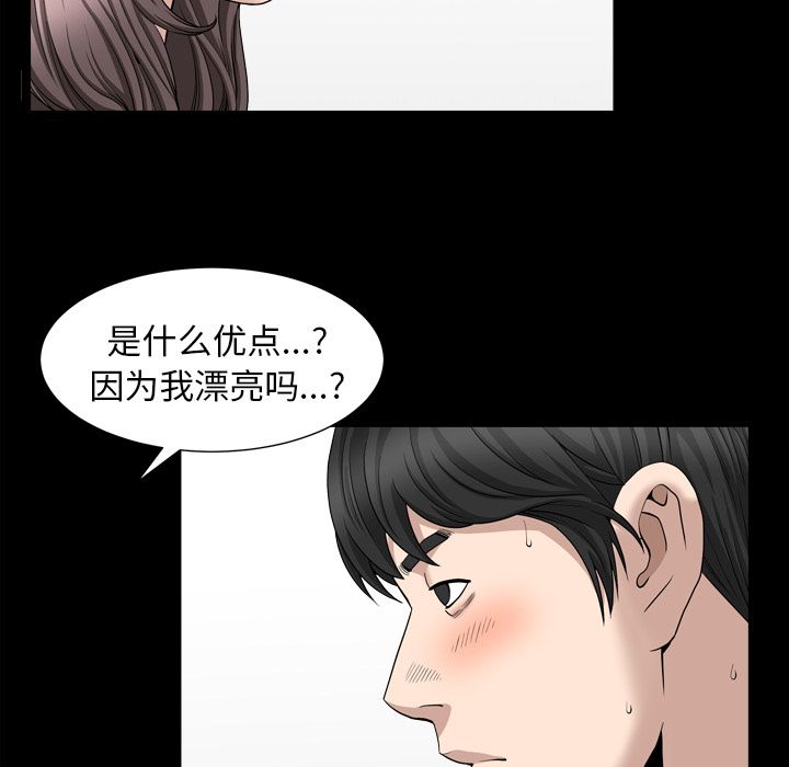 善良的她[h漫]韩漫全集-善良的她-第 18 章无删减无遮挡章节图片 