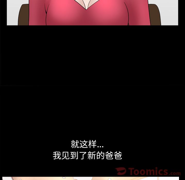 善良的她[h漫]韩漫全集-善良的她-第 18 章无删减无遮挡章节图片 