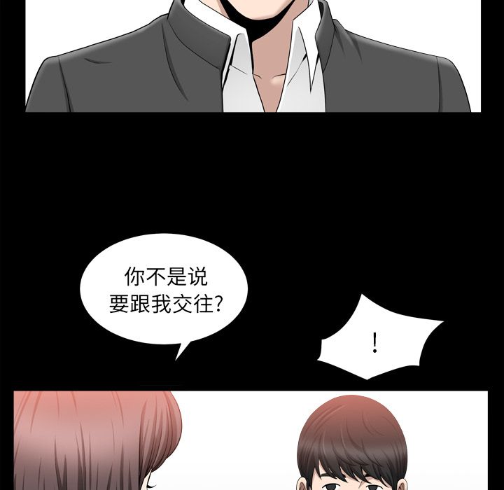 善良的她[h漫]韩漫全集-善良的她-第 18 章无删减无遮挡章节图片 