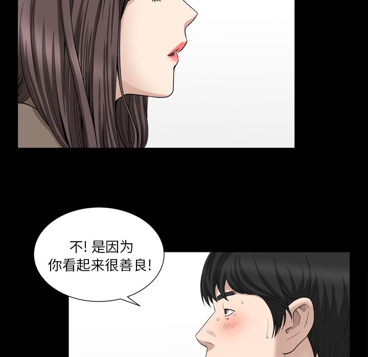 善良的她[h漫]韩漫全集-善良的她-第 18 章无删减无遮挡章节图片 
