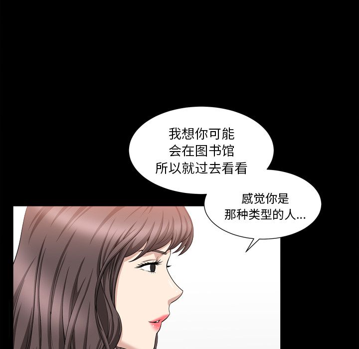 善良的她[h漫]韩漫全集-善良的她-第 18 章无删减无遮挡章节图片 