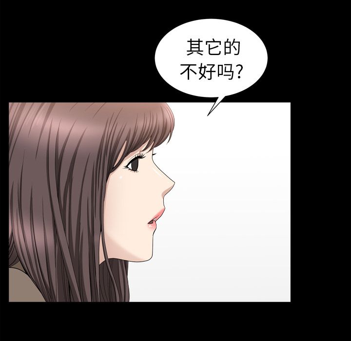 善良的她[h漫]韩漫全集-善良的她-第 18 章无删减无遮挡章节图片 