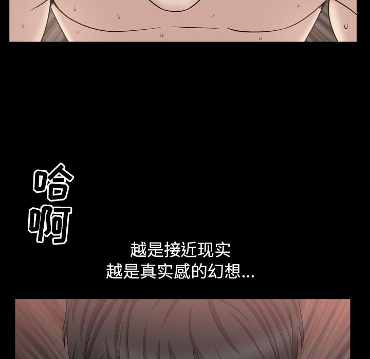 善良的她[h漫]韩漫全集-善良的她-第 18 章无删减无遮挡章节图片 