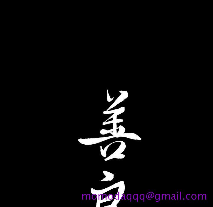 善良的她[h漫]韩漫全集-善良的她-第 18 章无删减无遮挡章节图片 