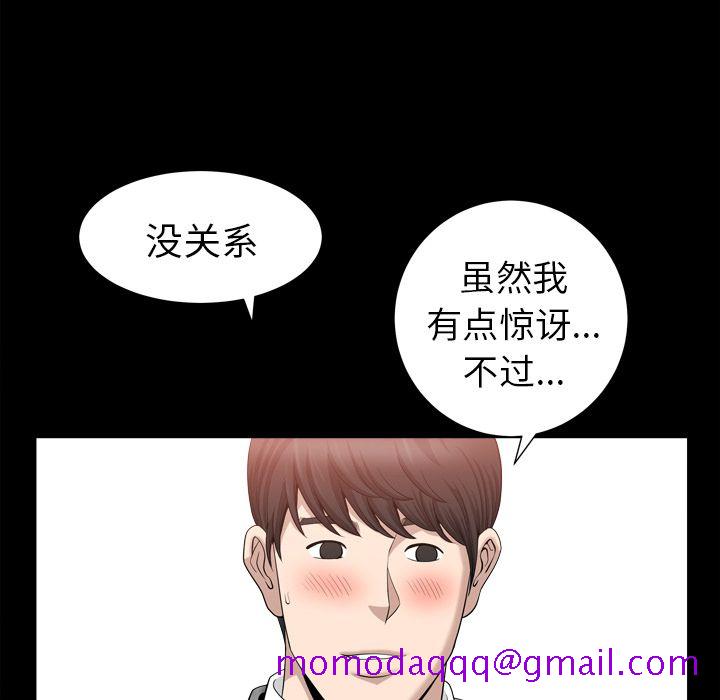 善良的她[h漫]韩漫全集-善良的她-第 18 章无删减无遮挡章节图片 