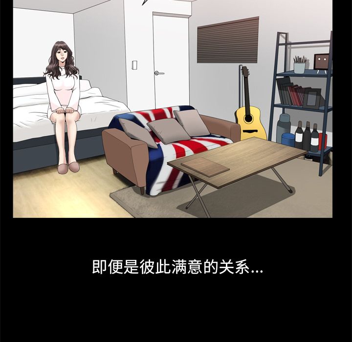 善良的她[h漫]韩漫全集-善良的她-第 19 章无删减无遮挡章节图片 
