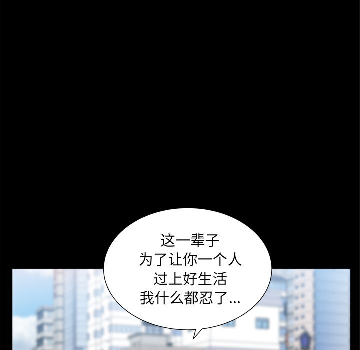 善良的她[h漫]韩漫全集-善良的她-第 19 章无删减无遮挡章节图片 