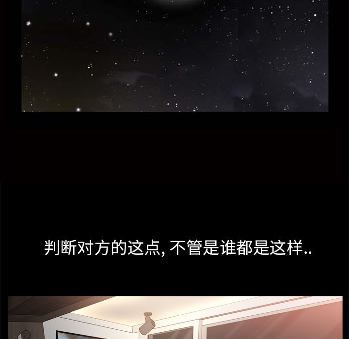 善良的她[h漫]韩漫全集-善良的她-第 19 章无删减无遮挡章节图片 