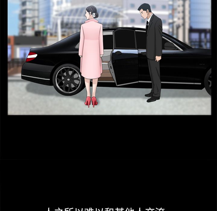 善良的她[h漫]韩漫全集-善良的她-第 19 章无删减无遮挡章节图片 