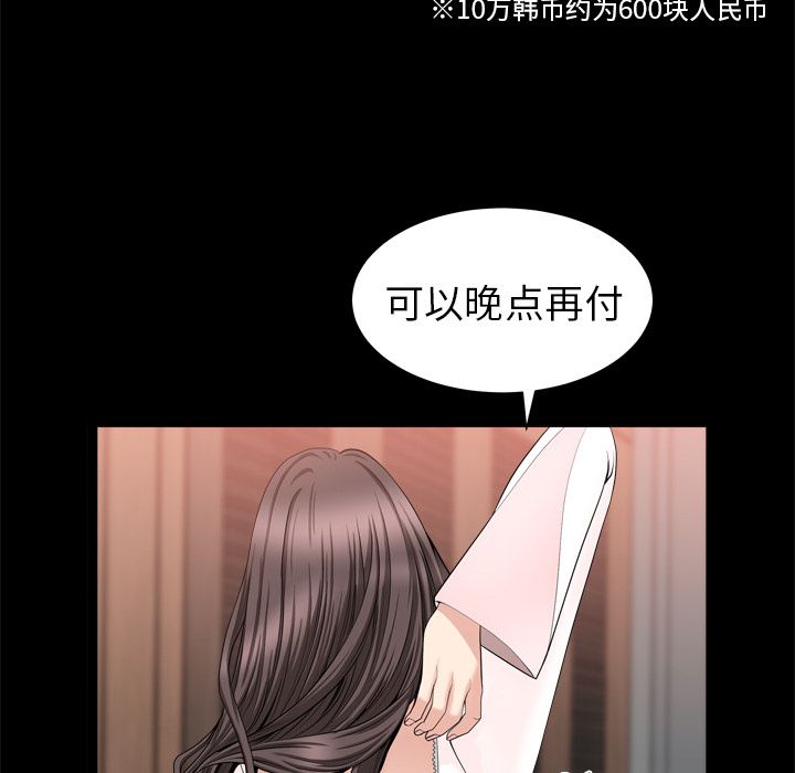 善良的她[h漫]韩漫全集-善良的她-第 19 章无删减无遮挡章节图片 