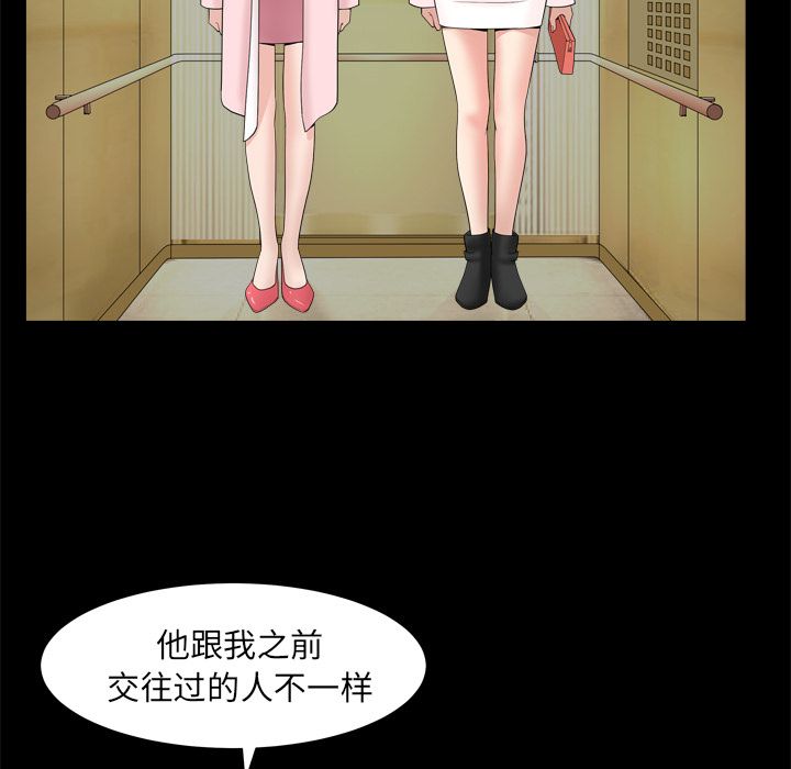 善良的她[h漫]韩漫全集-善良的她-第 19 章无删减无遮挡章节图片 