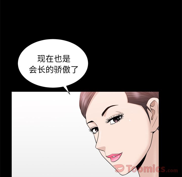善良的她[h漫]韩漫全集-善良的她-第 19 章无删减无遮挡章节图片 