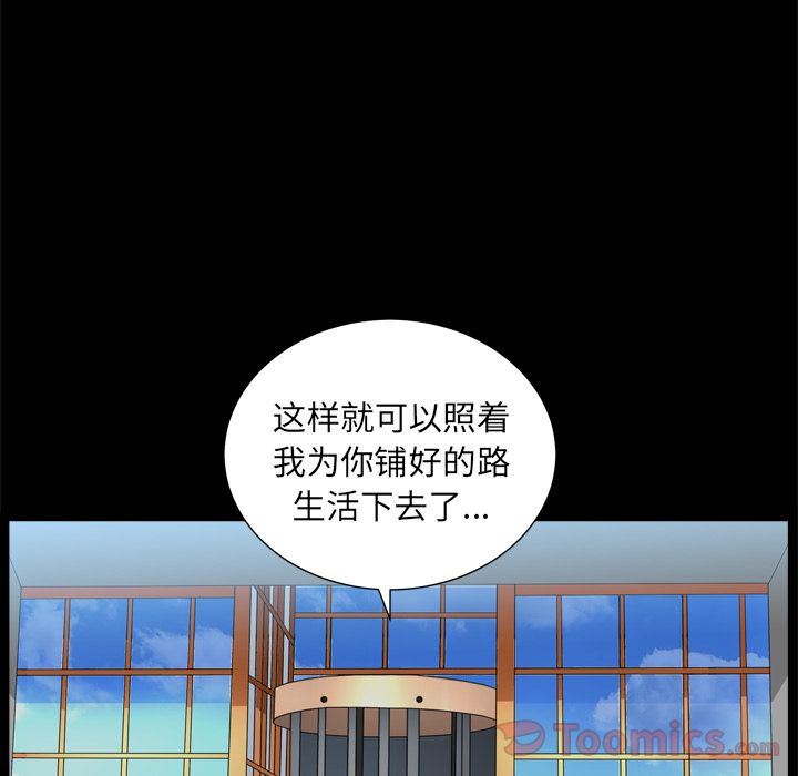 善良的她[h漫]韩漫全集-善良的她-第 19 章无删减无遮挡章节图片 