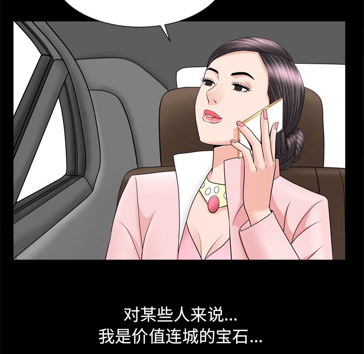 善良的她[h漫]韩漫全集-善良的她-第 19 章无删减无遮挡章节图片 