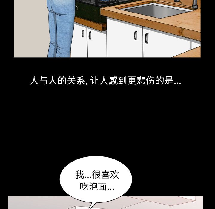 善良的她[h漫]韩漫全集-善良的她-第 19 章无删减无遮挡章节图片 