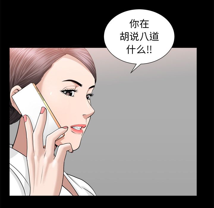 善良的她[h漫]韩漫全集-善良的她-第 19 章无删减无遮挡章节图片 