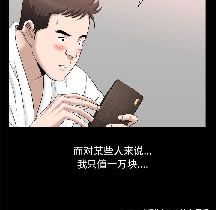 善良的她[h漫]韩漫全集-善良的她-第 19 章无删减无遮挡章节图片 