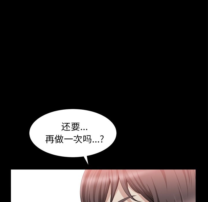 善良的她[h漫]韩漫全集-善良的她-第 20 章无删减无遮挡章节图片 