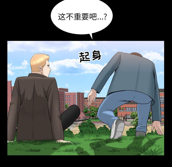 善良的她[h漫]韩漫全集-善良的她-第 20 章无删减无遮挡章节图片 