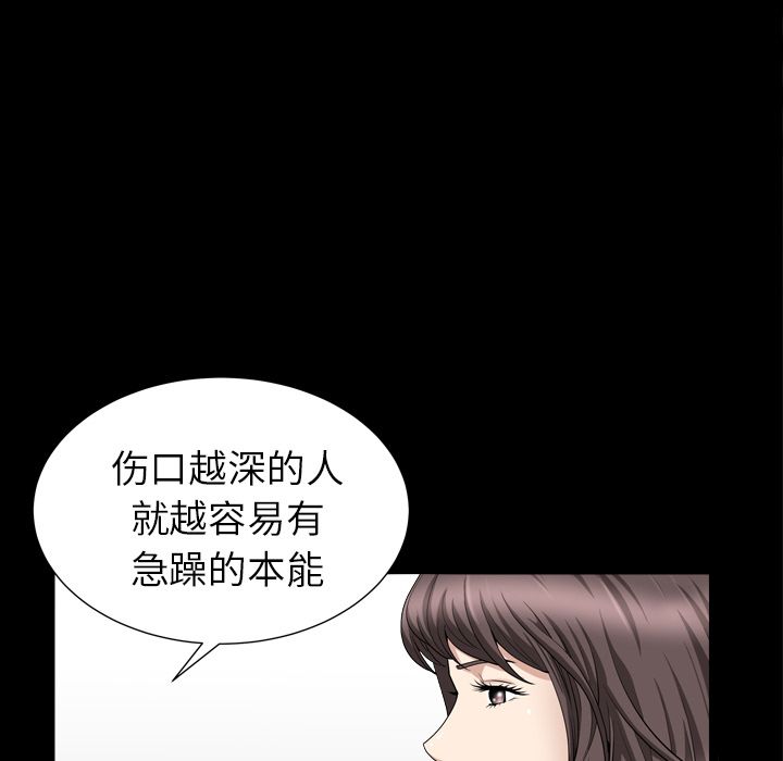善良的她[h漫]韩漫全集-善良的她-第 20 章无删减无遮挡章节图片 