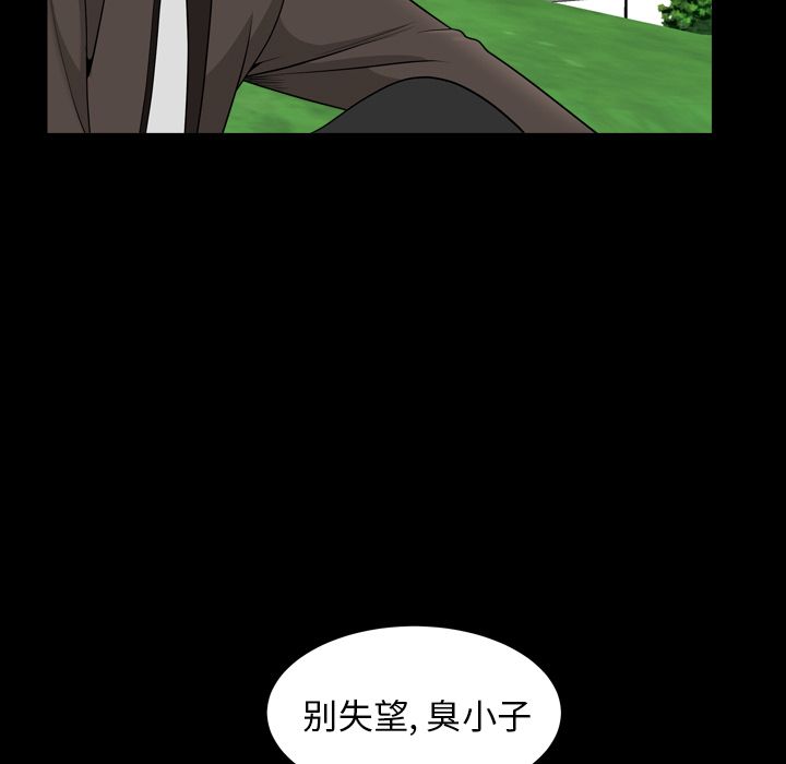 善良的她[h漫]韩漫全集-善良的她-第 20 章无删减无遮挡章节图片 