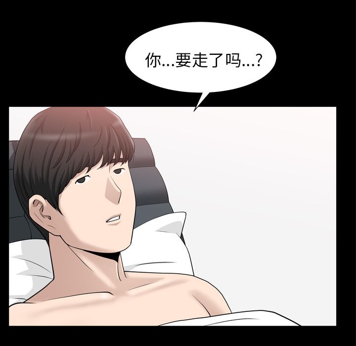善良的她[h漫]韩漫全集-善良的她-第 20 章无删减无遮挡章节图片 