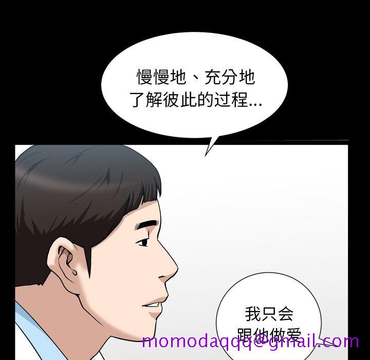 善良的她[h漫]韩漫全集-善良的她-第 20 章无删减无遮挡章节图片 