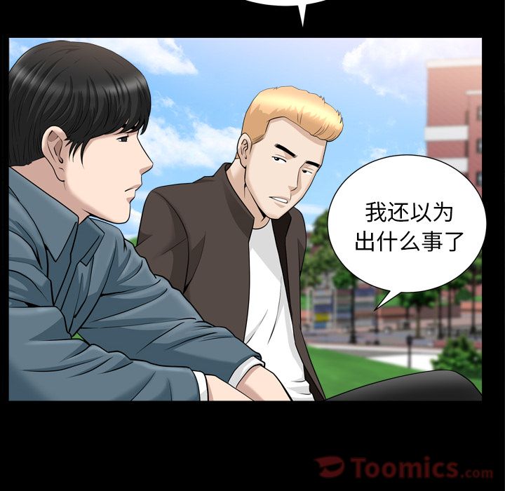 善良的她[h漫]韩漫全集-善良的她-第 20 章无删减无遮挡章节图片 