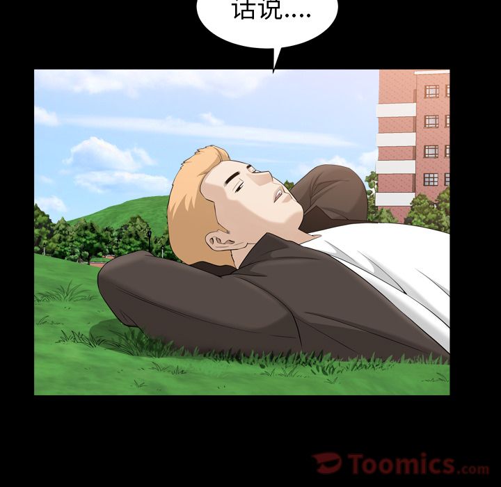 善良的她[h漫]韩漫全集-善良的她-第 20 章无删减无遮挡章节图片 