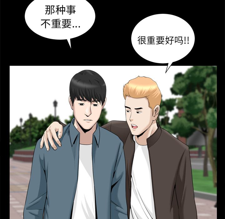 善良的她[h漫]韩漫全集-善良的她-第 20 章无删减无遮挡章节图片 