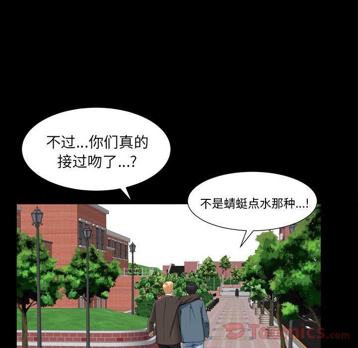 善良的她[h漫]韩漫全集-善良的她-第 20 章无删减无遮挡章节图片 