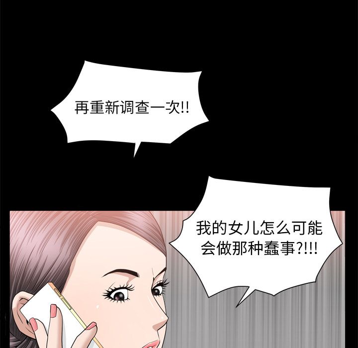 善良的她[h漫]韩漫全集-善良的她-第 20 章无删减无遮挡章节图片 