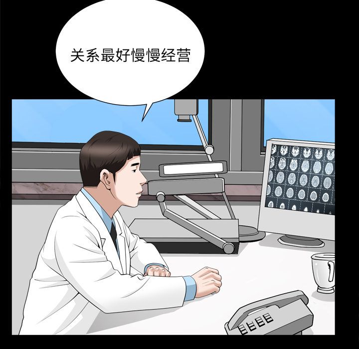 善良的她[h漫]韩漫全集-善良的她-第 20 章无删减无遮挡章节图片 