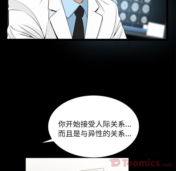 善良的她[h漫]韩漫全集-善良的她-第 20 章无删减无遮挡章节图片 