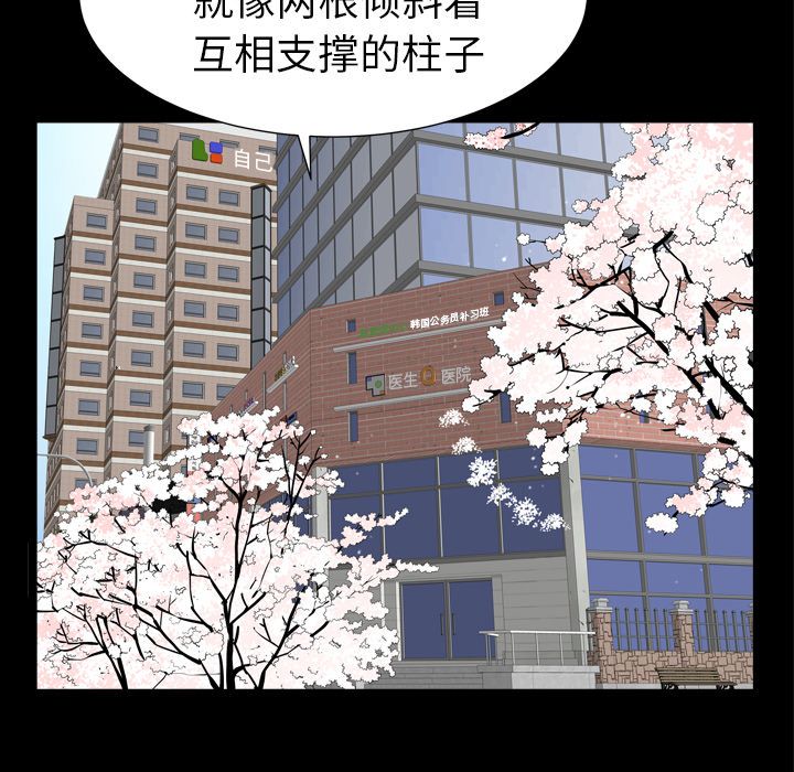 善良的她[h漫]韩漫全集-善良的她-第 20 章无删减无遮挡章节图片 